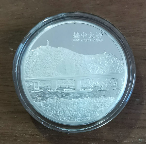 中华全国总工会成立80周年纪念章