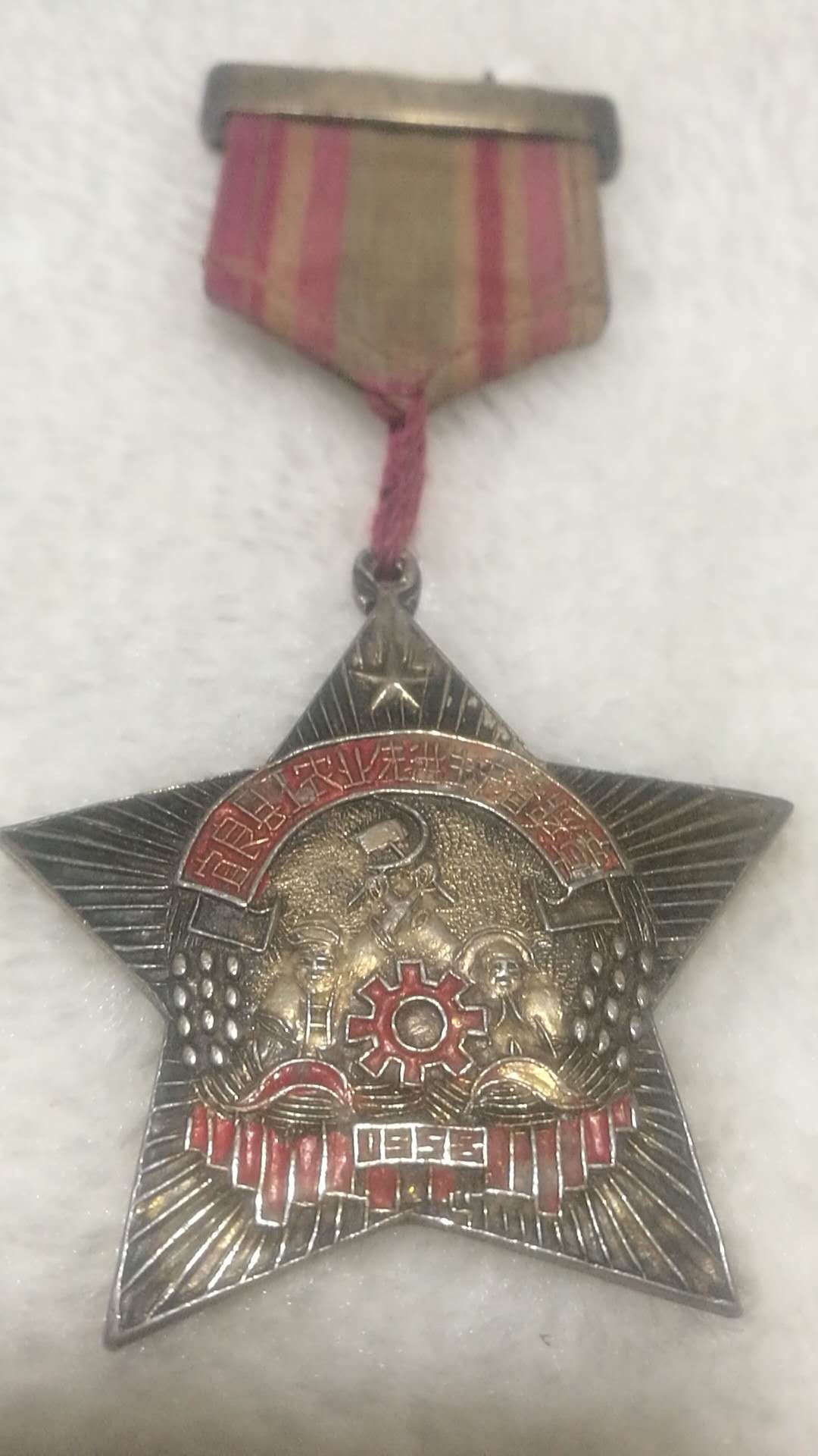 1958年 宜良县农业先进生产者奖章