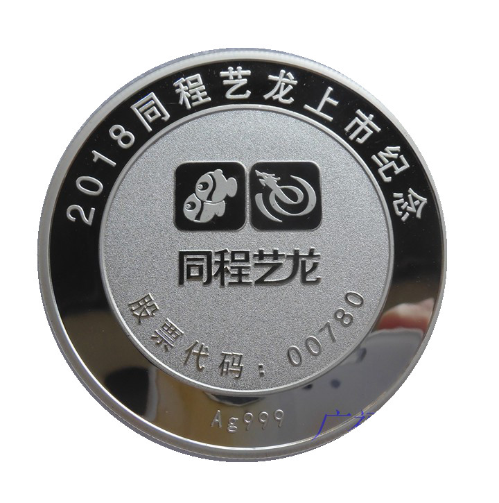 密码保护：2018同程艺龙香港上市纪念30克银章