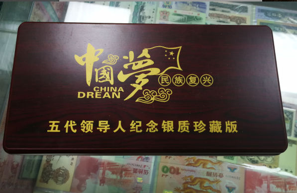 中国梦民族复兴纪念银质章