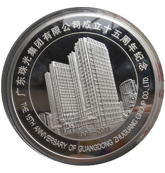 广东珠光集团有限公司成立十五周年纪念 300克大银章