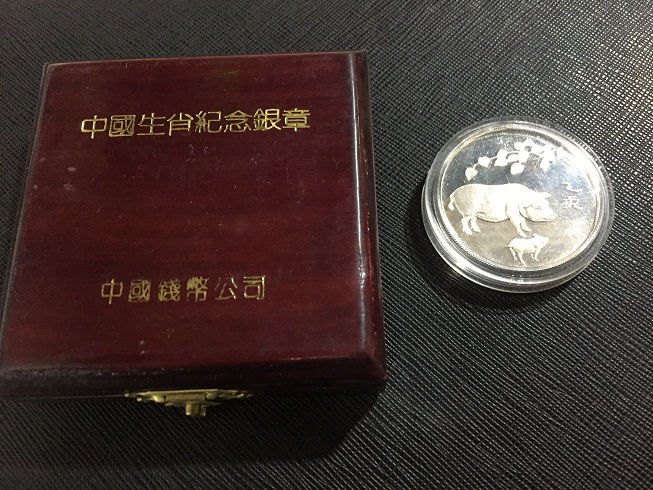 中国钱币公司 中国生肖纪念银章 95年猪年1盎司银章