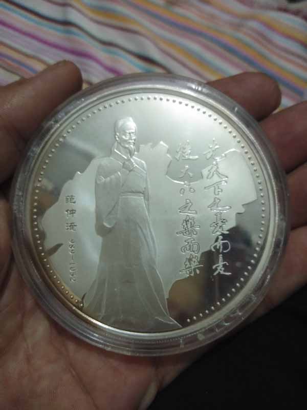 庆祝邹平经济开发区升级为国家级经济技术开发区 纪念银章