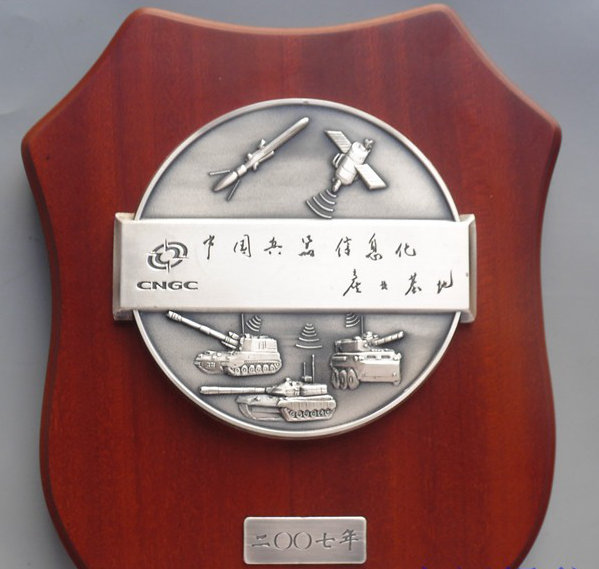 2007年中国兵器信息化产业基地纪念银章