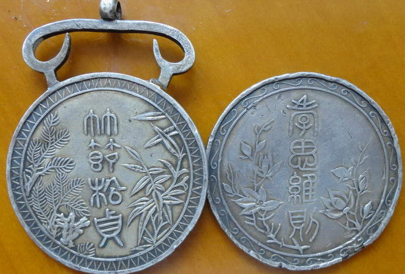 密码保护：四川陆军第八师松竹木兰奖章一对