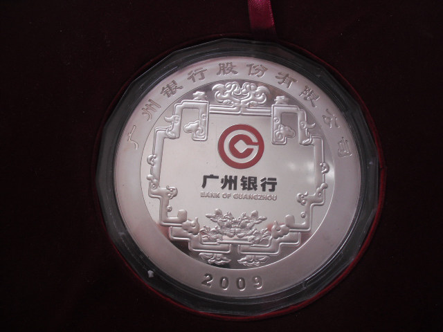 2009年广州银行更名志庆500克大银章