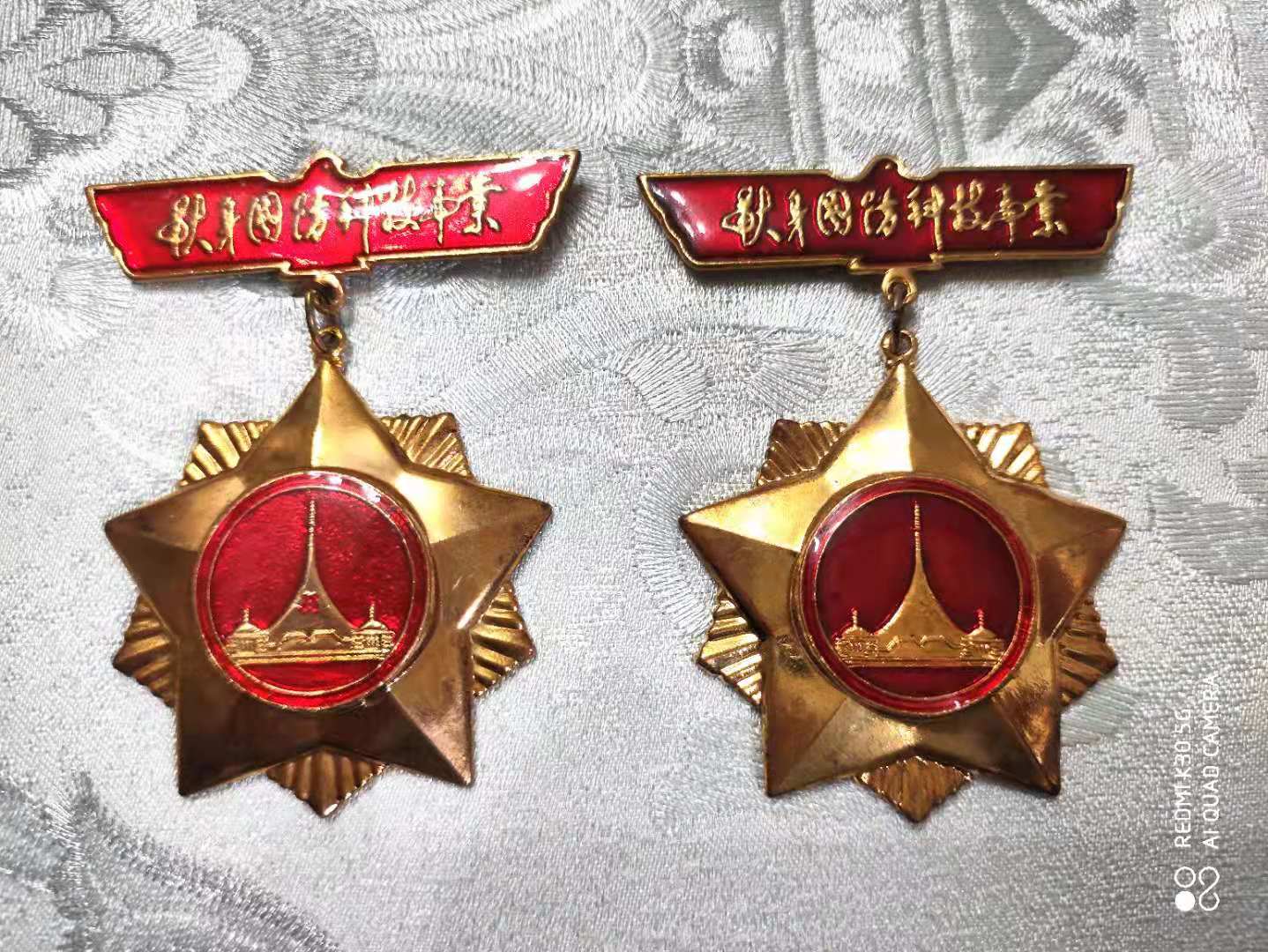 国防科工委 献身国防科技事业奖章