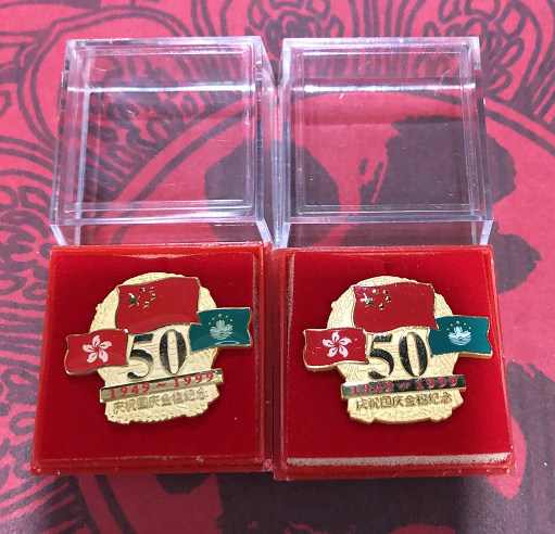 上海徽章厂纪念国庆50周年章