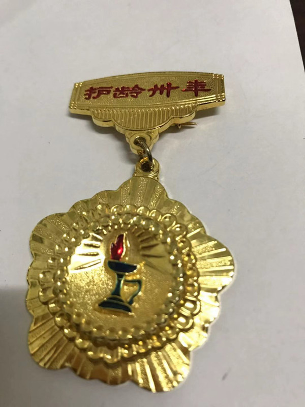 护龄30年 国际护士节纪念章