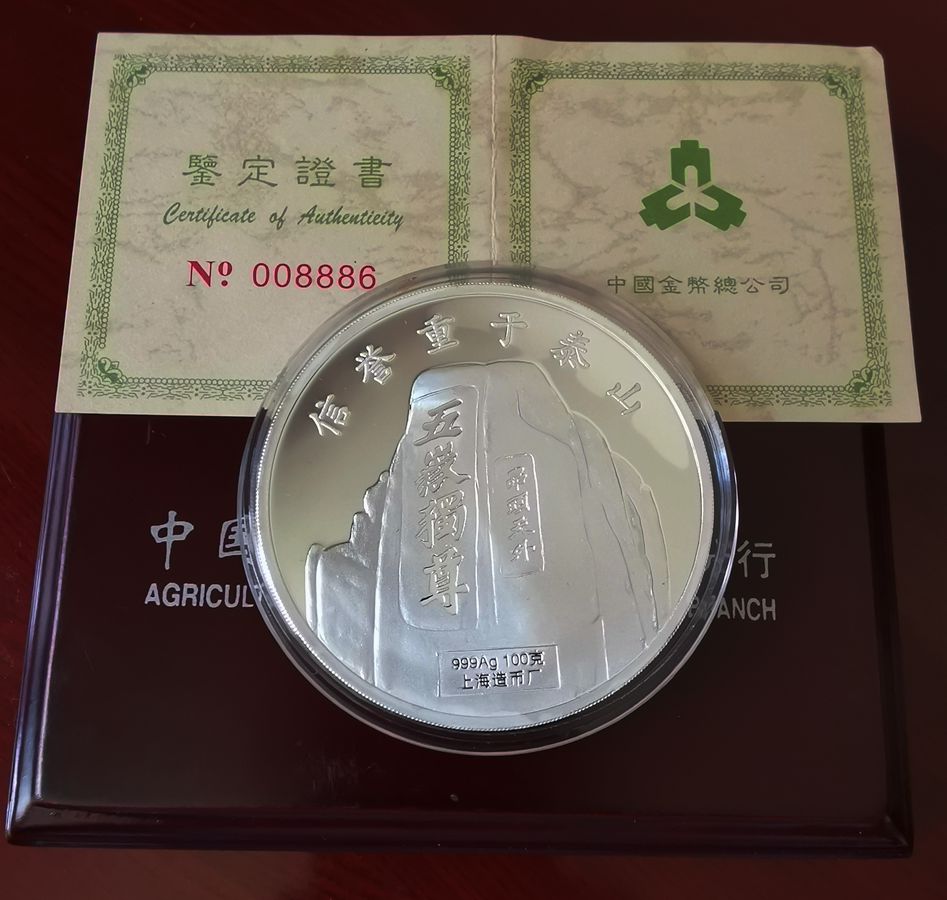 上海造币厂铸造，农业银行山东省分行大楼纪念银章，直径60mm，成色99.9%，100克。有8枚，带证书（编号均为008886）、盒子