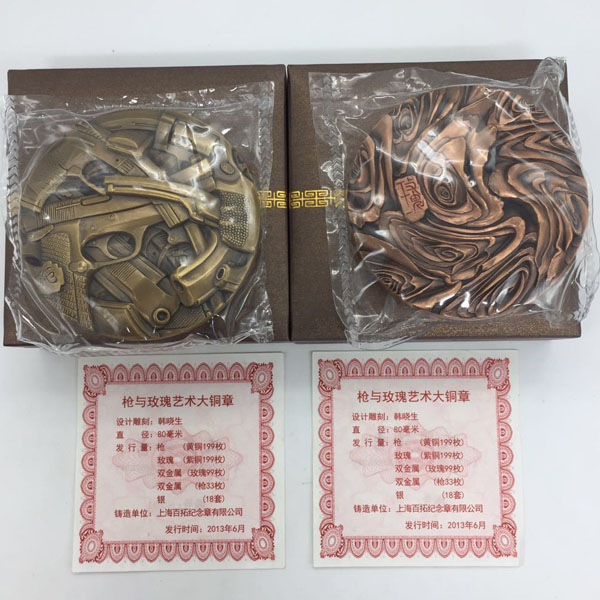 枪与玫瑰艺术大铜章 黄、紫铜一对 80MM 上海百拓铸造