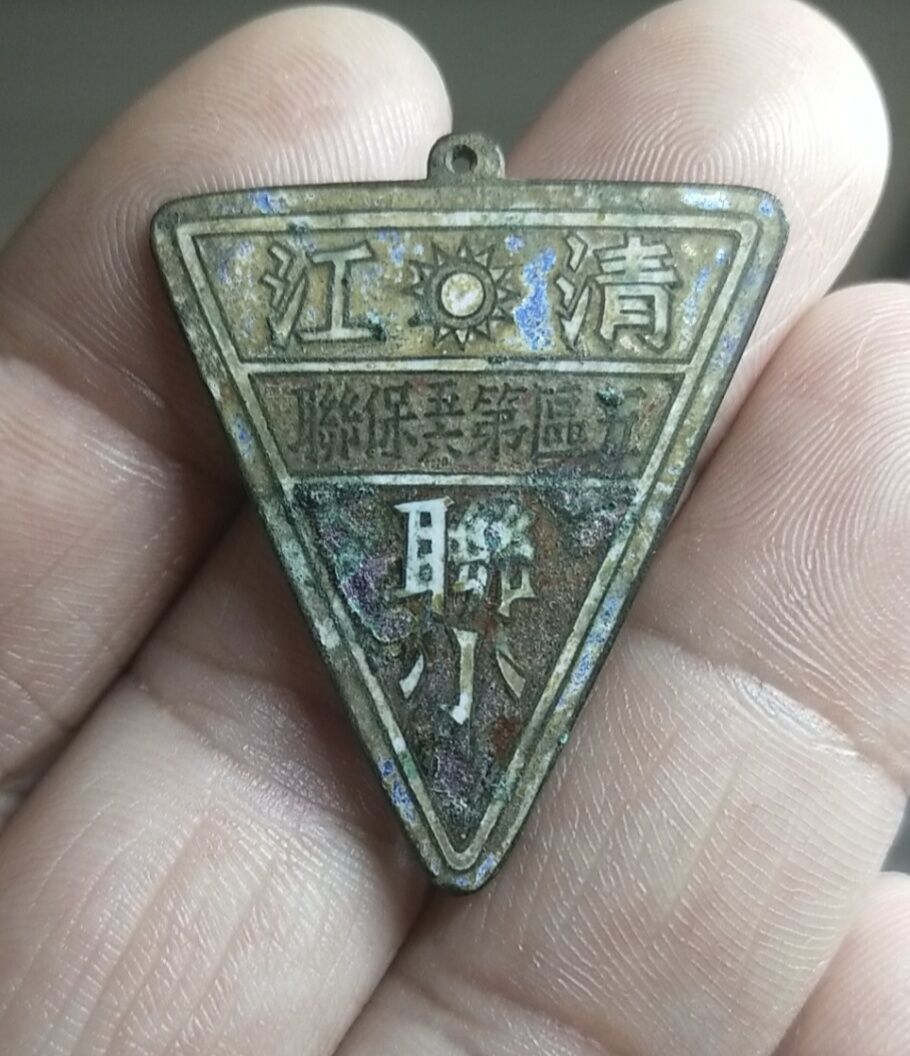 （南昌）清江联小（五区第56保联）纪念章
