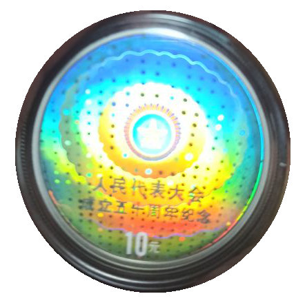 人民代表大会成立50周年纪念银币（幻银彩币）