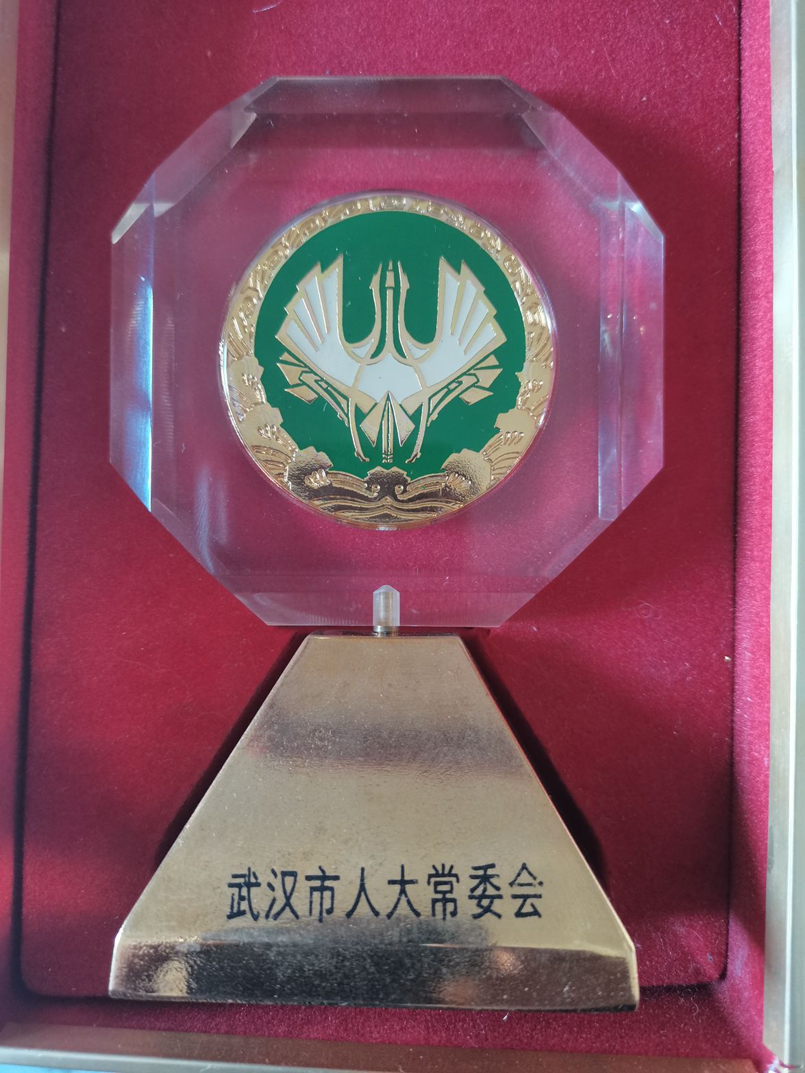 1996.11 武汉市徽纪念座 原盒 高13mm 铜底座 水晶镶嵌 铜章50mm