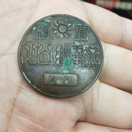 民国湖南衡阳乡公所，直径31
