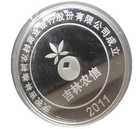 2011年吉林榆树农村商业银行 吉林农信成立纪念3盎司银章