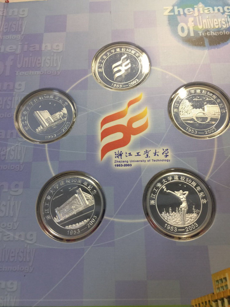 密码保护：浙江工业大学建校50周年纪念，浙江工业大学50周年校庆纪念册，原册，5枚1盎司银章