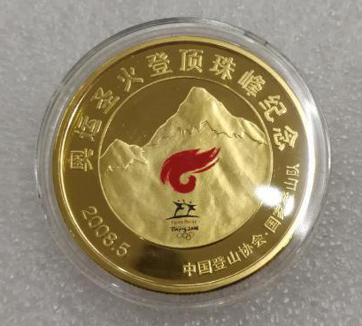 奥运圣火登顶珠峰纪念章礼品册