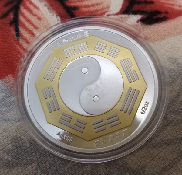 南京造币厂八卦太极图银章1套2枚，含：1/2盎司银章（局部镀金）1枚，发行量3000枚，1/4盎司纯银镀金章1枚，发行量888枚
