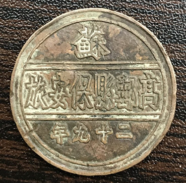 江苏高邮县保安旅徽章