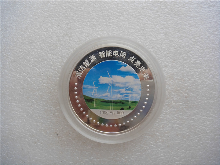 沈阳造币厂 长安保险经纪有限公司一届一次职工代表大会纪念 2010年100克纯银纪念章60mm