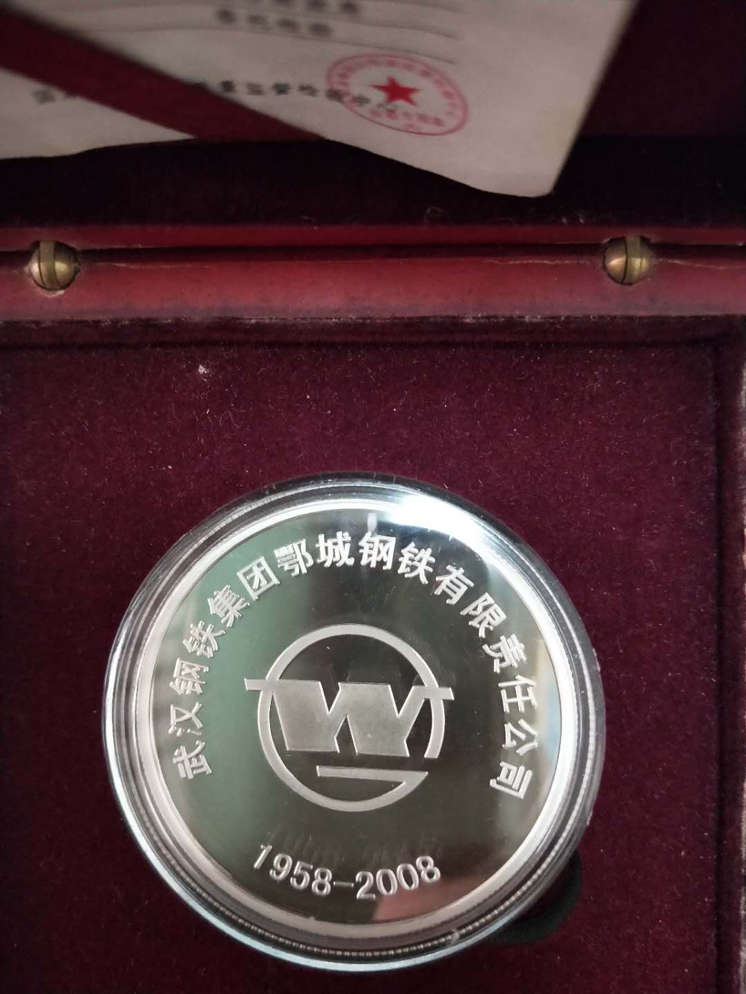 武汉钢铁集团鄂城钢铁有限责任公司成立50周年纯银纪念章