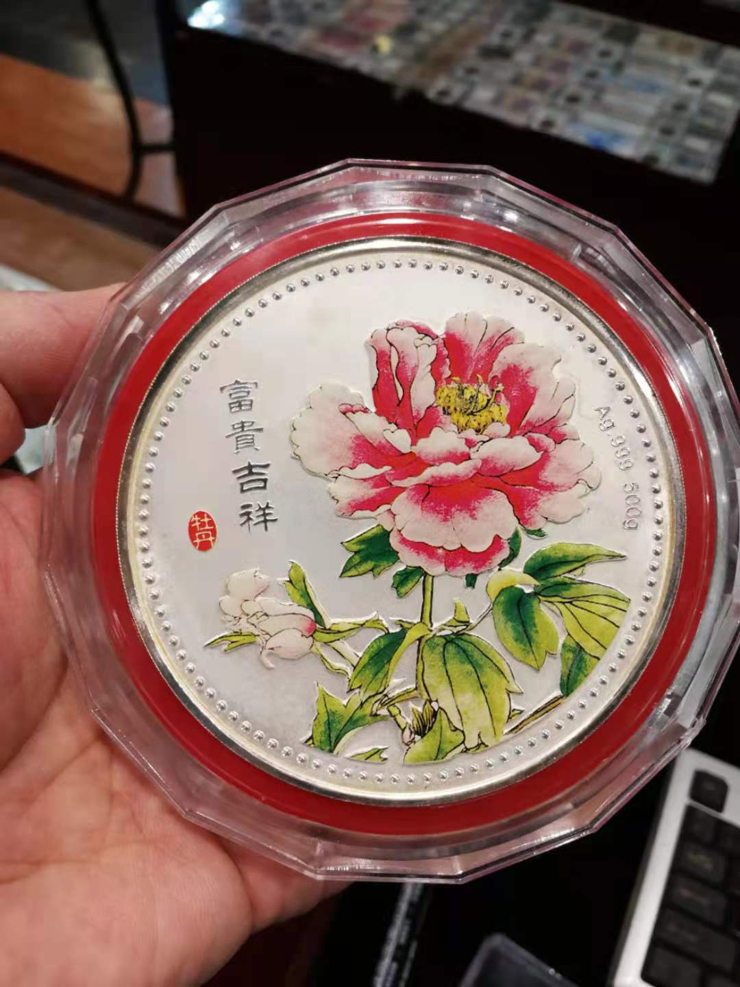 彩色银质纪念章富贵吉祥-广东金融学院纪念银章500克