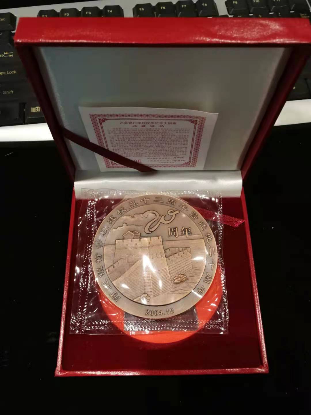 2004年10月河北银行学校校庆纪念大铜章，建校52周年暨迁址20周年，紫铜材质，直径80毫米