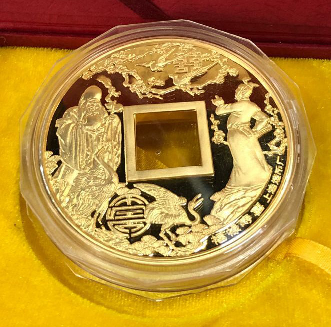 “福禄寿喜财”花钱大铜章 上海造帀厂2001年