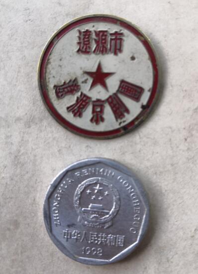 辽源市辽源京剧团50年代白铜徽章