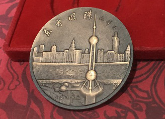 上海东方明珠广播电视塔竣工纪念章
