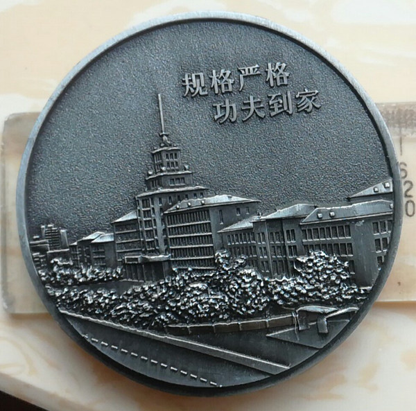 2013-2014年哈尔滨工业大学三好学生荣誉奖章
