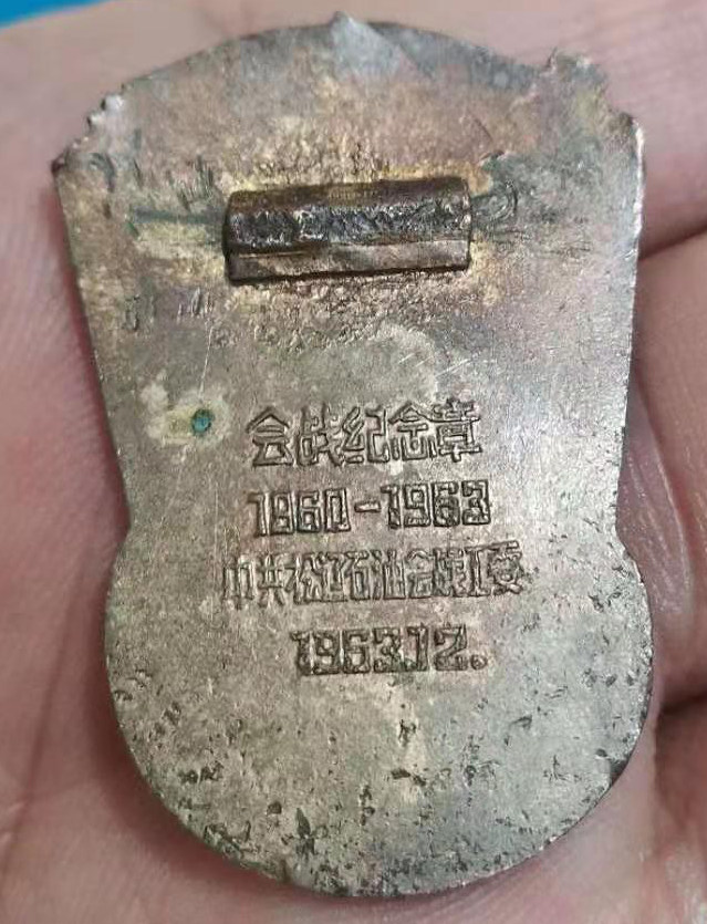1963年松辽石油会战纪念章