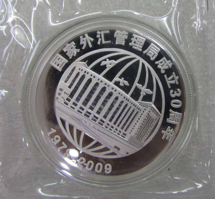 国家外汇管理局成立30周年（1979-2009）纪念银章