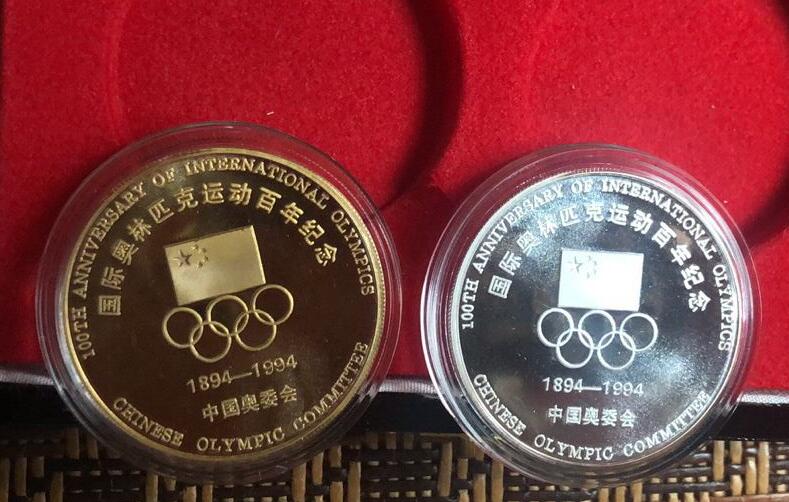 上海造币厂精制国际奥林匹克运动100周年纪念章，一套两枚，铜质镀金镀银