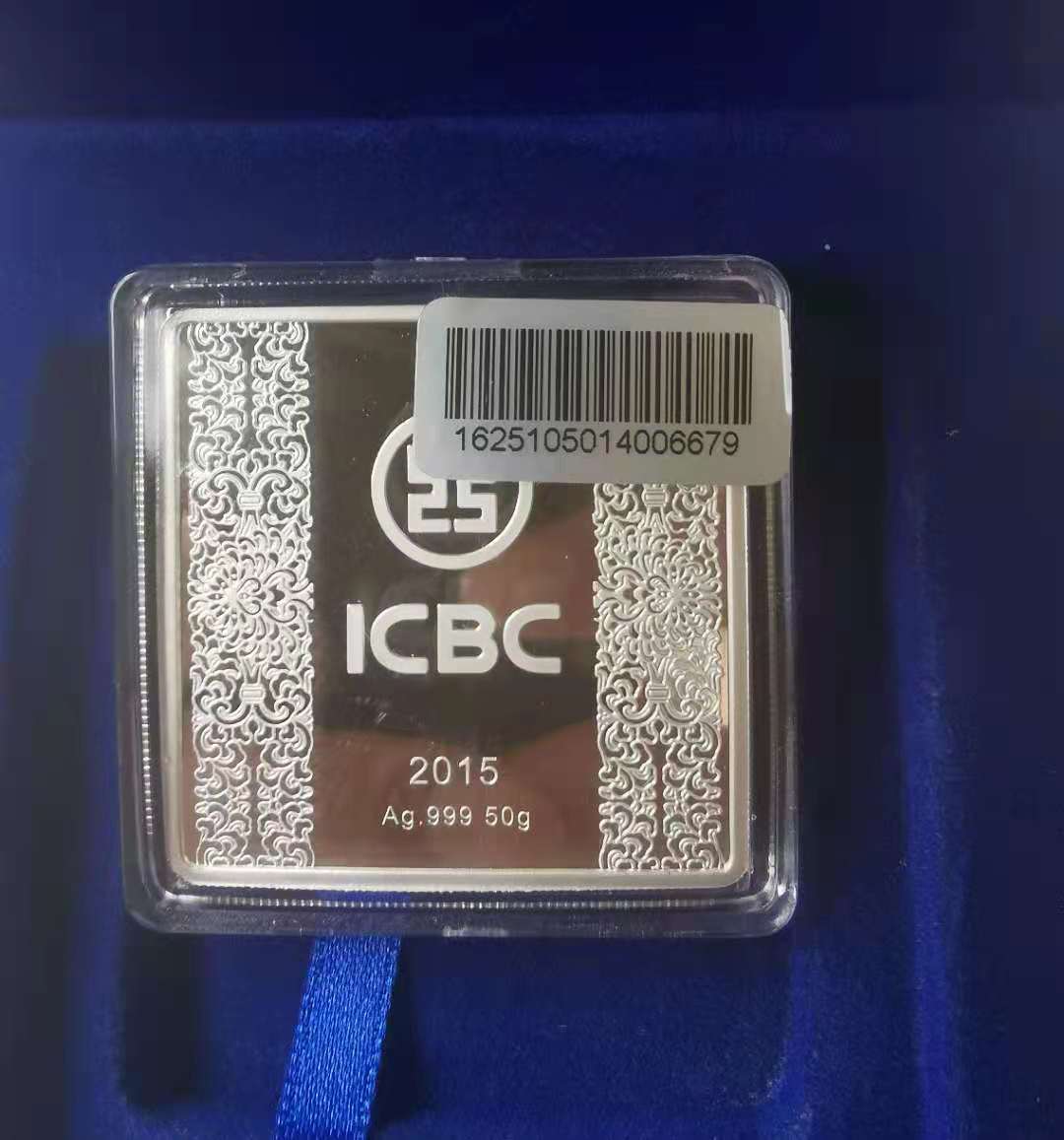 工商银行50g  2015年羊年方银章