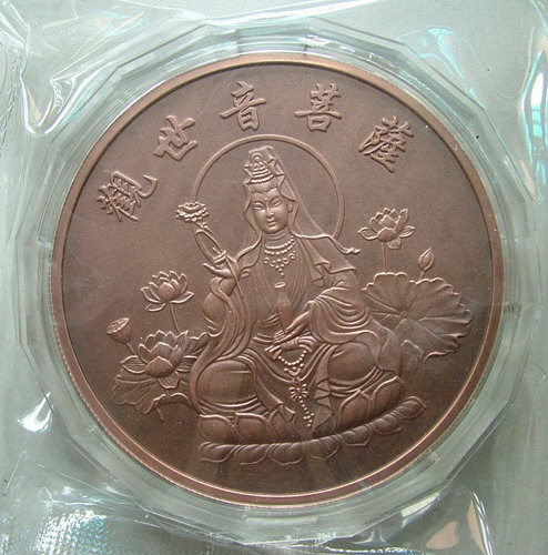 上海著名百年老店老凤祥银楼发行观音送福 福满人间观世音·菩萨100毫米一公斤紫铜大铜章