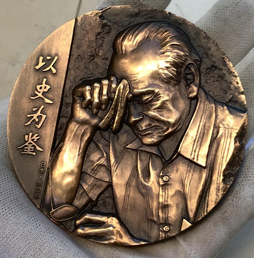 南京大屠杀68周年纪念大铜章