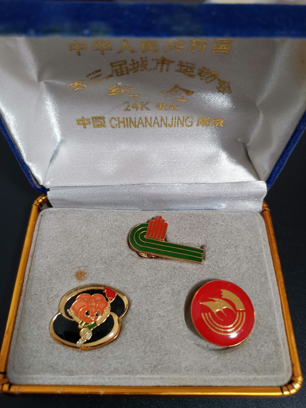 中国第三届城市运动会纪念 镀金纪念章