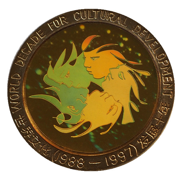 1997年文化部（海外礼品）委托发行《世界文化发展十年系列（激光幻彩全息）纪念套章》