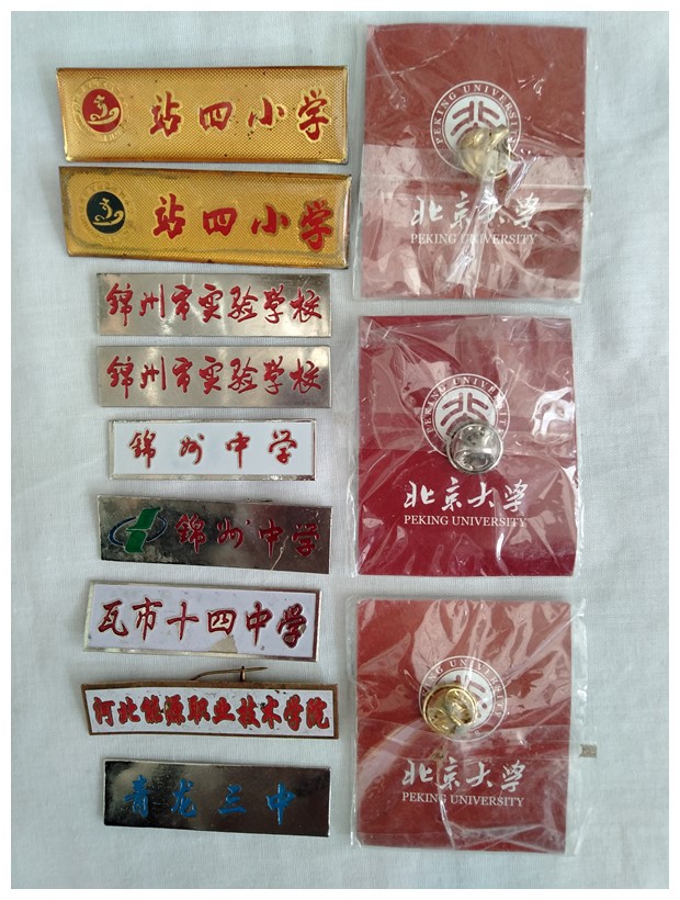 校徽