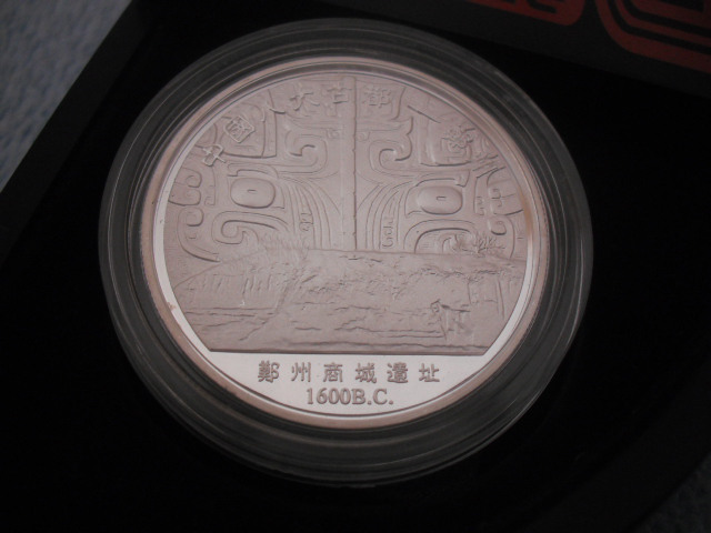 上海造币厂 中国八大古都之一郑州 银质纪念章