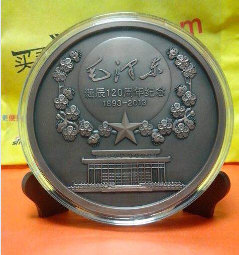 毛泽东诞辰120周年纪念铜章220毫米