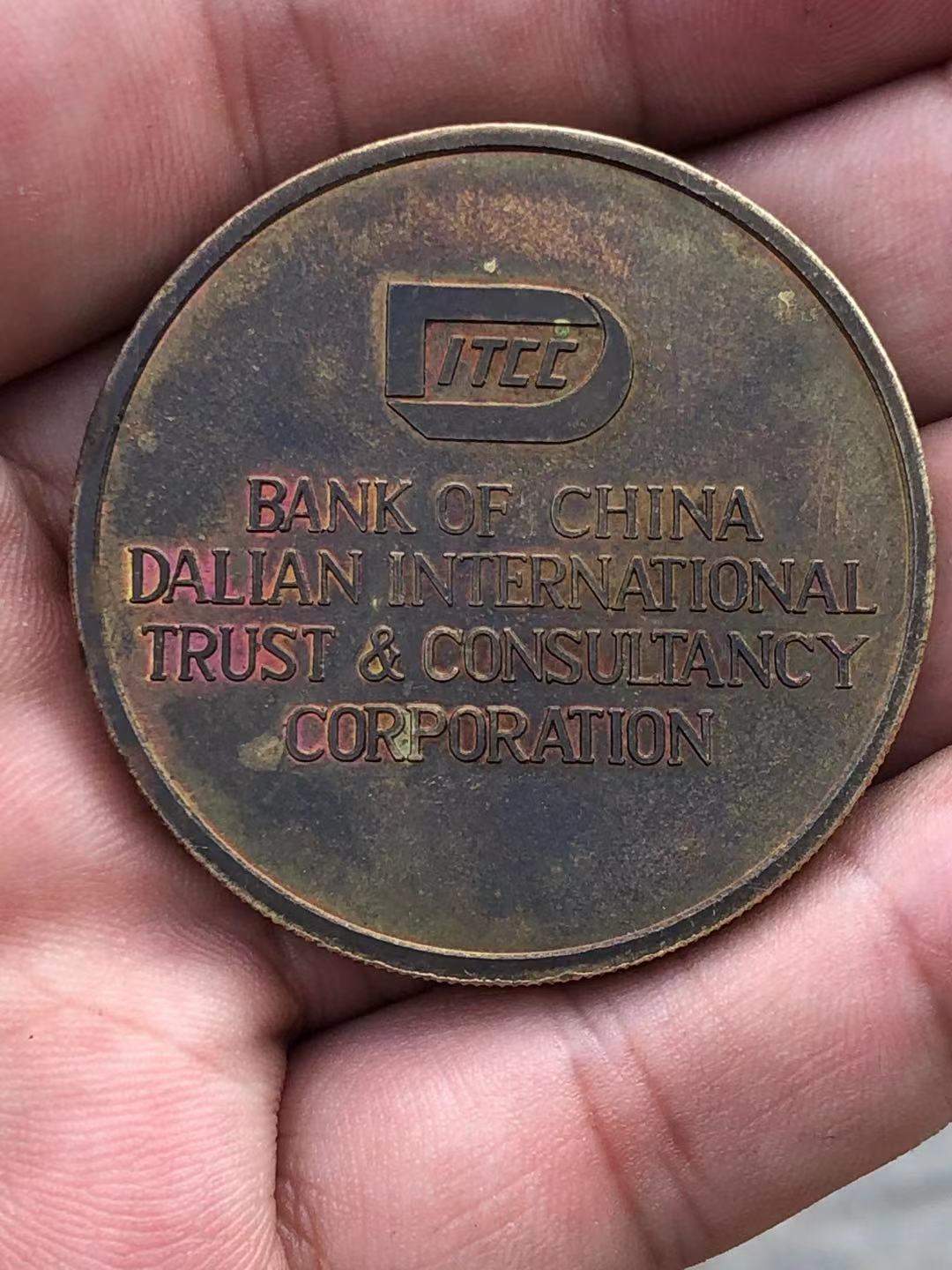 中国银行大连分行 纪念章 40毫米 小铜章