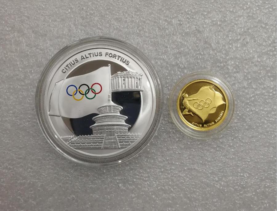2008年奥林匹克旗帜交接纪念金银章 金币重量1/10盎司纯金 银币1盎司纯银