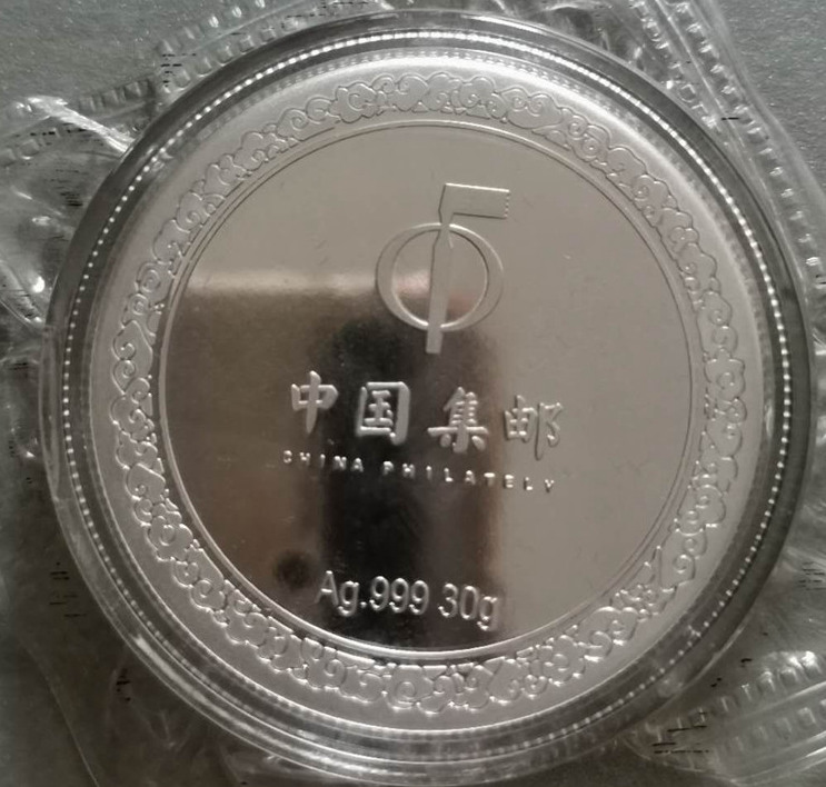 盛世亚展，梦境黄姚，中国2016亚洲国际集邮展览，30克纯银纪念章